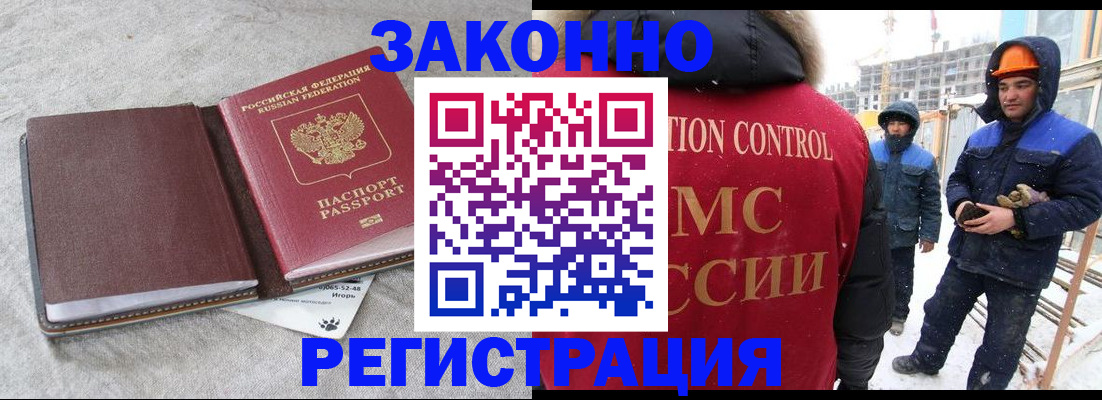 временная регистрация госуслуги в Лабинске