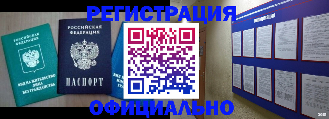 временная регистрация гарантия в Лабинске