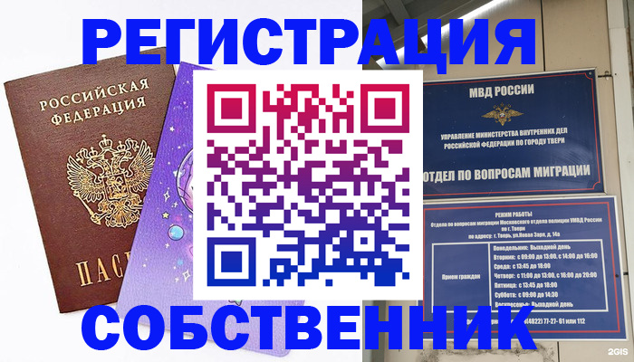 прописка ребенка в Лабинске