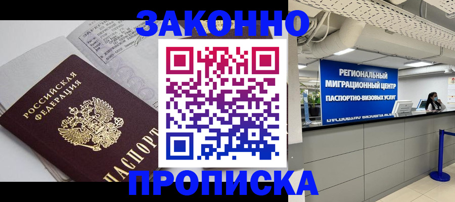 регистрация для школы в Лабинске