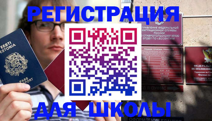 прописка поиск в Лабинске