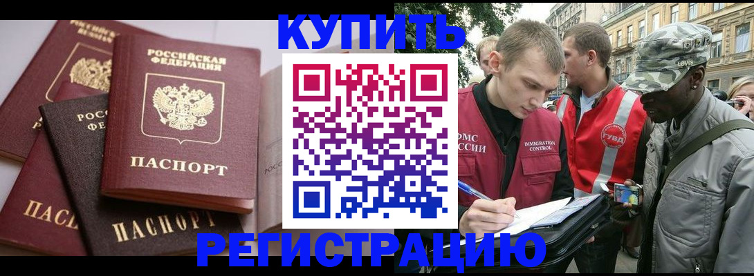 временная регистрация адрес в Лабинске